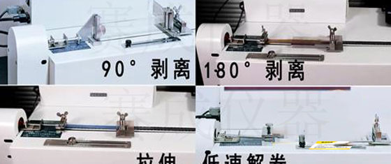 采用BLD-200H電子剝離試驗(yàn)機(jī)依據(jù)標(biāo)準(zhǔn)測試標(biāo)簽紙剝離力大小準(zhǔn)備到試驗(yàn)過程示意圖 采用BLD-200H電子剝離試驗(yàn)機(jī)依據(jù)標(biāo)準(zhǔn)測試標(biāo)簽紙剝離力大小準(zhǔn)備到試驗(yàn)過程示意圖