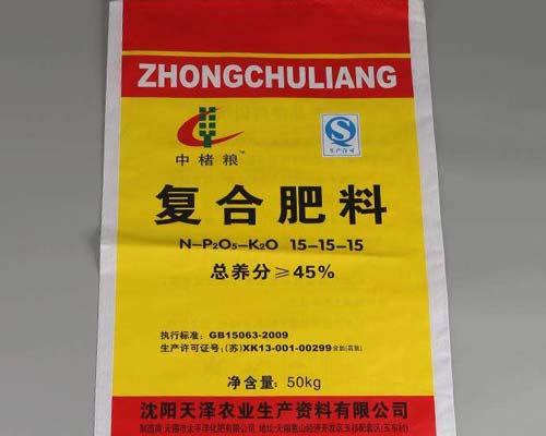 以化肥袋為例解讀紙塑復(fù)合膜水蒸氣阻隔性檢測方法 以化肥袋為例解讀紙塑復(fù)合膜水蒸氣阻隔性檢測方法