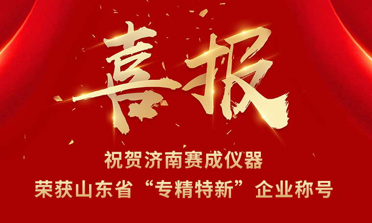榮譽發(fā)展，員工共享——“專精特新”獲殊榮 暖心好禮惠員工